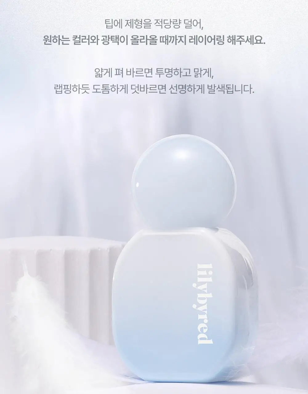 [엔젤 코어 에디션] 릴리바이레드 슈가 랩핑 틴트 글로스 8 colors (단품/기획) 상세페이지 39